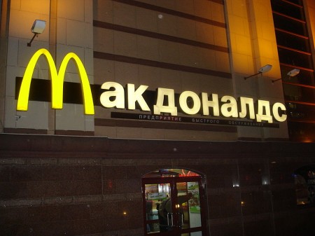 McDonald's in Russia - Public Domain